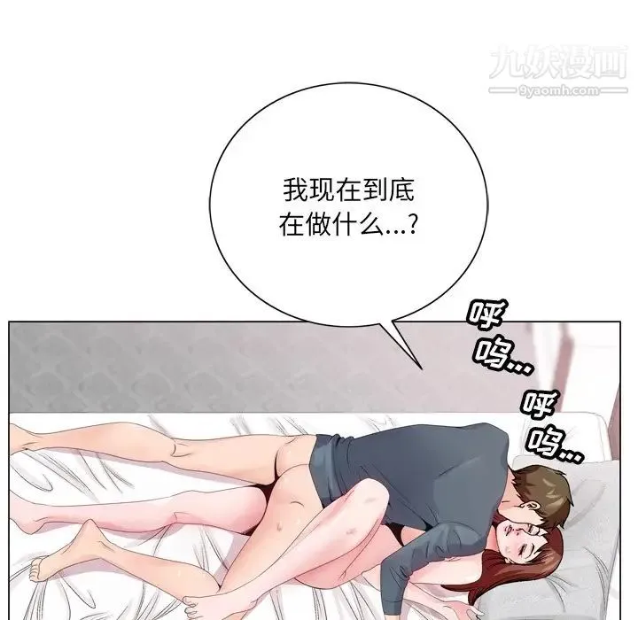 哥哥怀中的初恋 - 第3话 - page 35