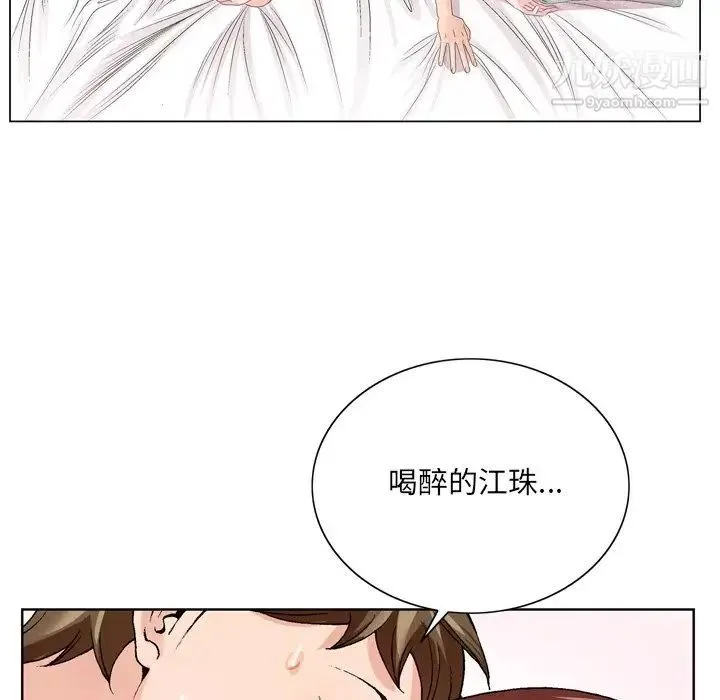 哥哥怀中的初恋 - 第3话 - page 36