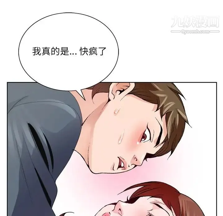 哥哥怀中的初恋 - 第3话 - page 39