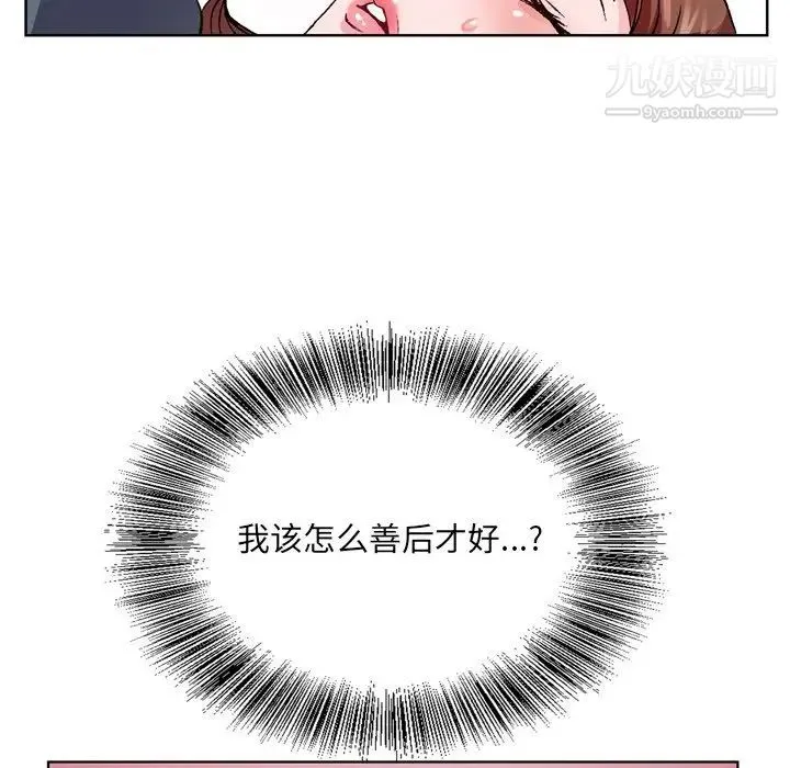 哥哥怀中的初恋 - 第3话 - page 40