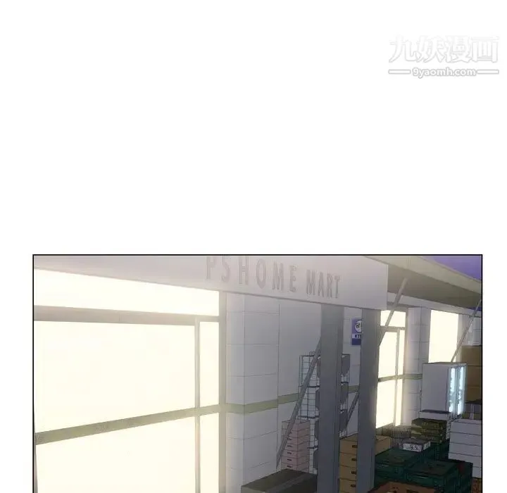 哥哥怀中的初恋 - 第3话 - page 47