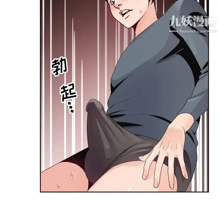 哥哥怀中的初恋 - 第3话 - page 55