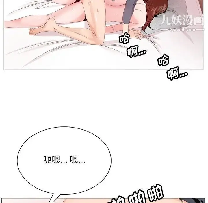 哥哥怀中的初恋 - 第3话 - page 64