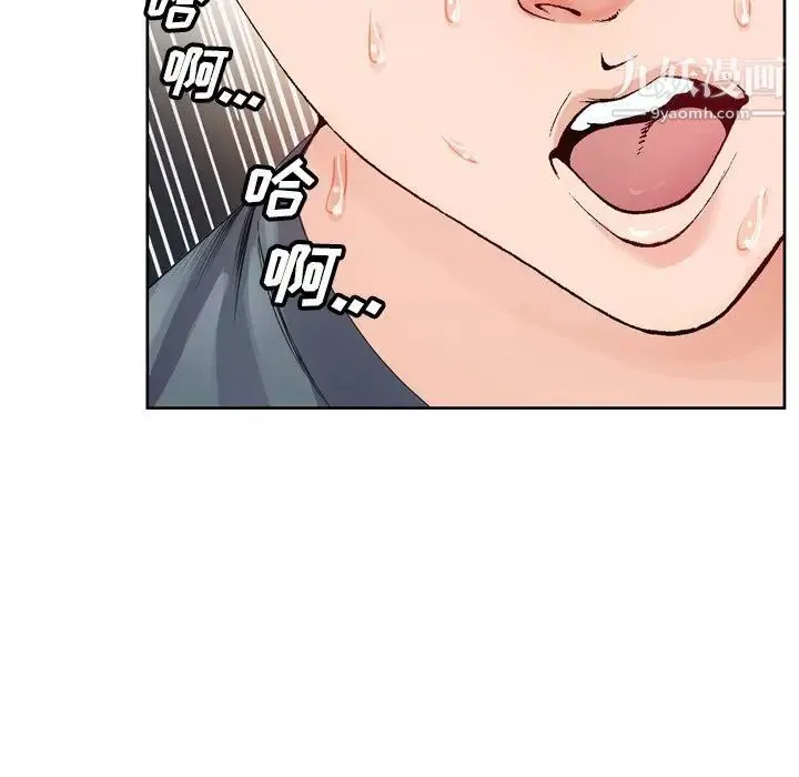 哥哥怀中的初恋 - 第3话 - page 67