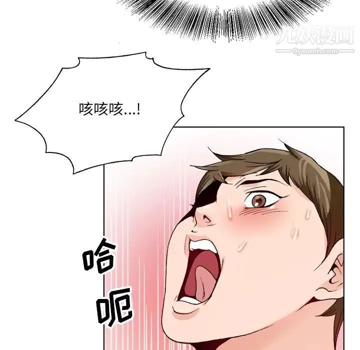 哥哥怀中的初恋 - 第3话 - page 72