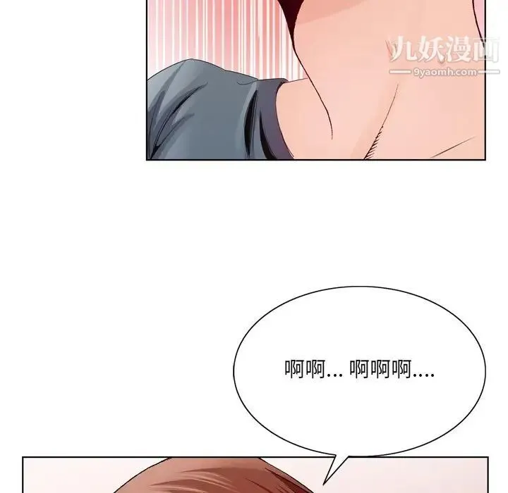 哥哥怀中的初恋 - 第3话 - page 73