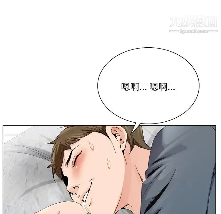 哥哥怀中的初恋 - 第3话 - page 81