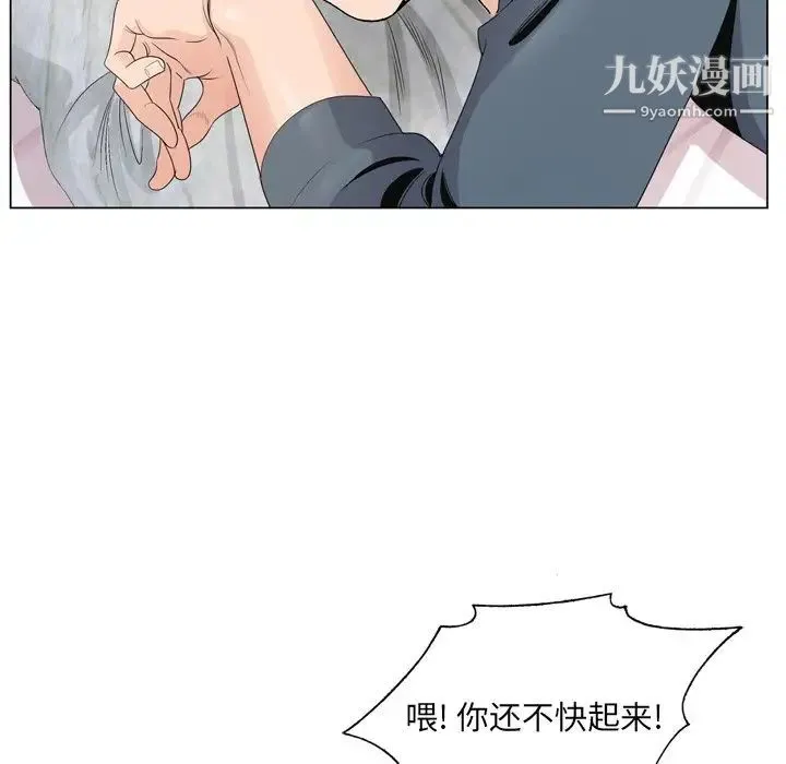 哥哥怀中的初恋 - 第3话 - page 82
