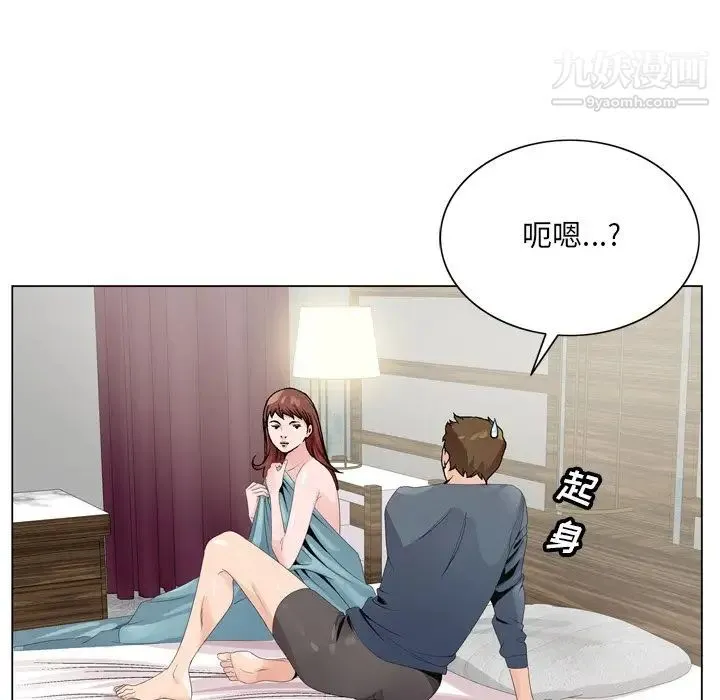 哥哥怀中的初恋 - 第3话 - page 84