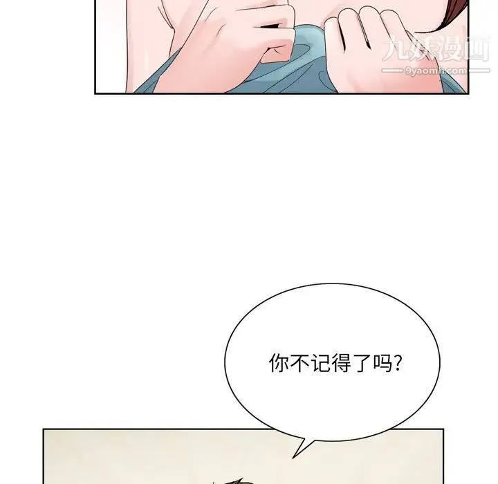 哥哥怀中的初恋 - 第3话 - page 88