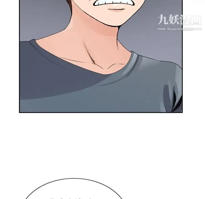 哥哥怀中的初恋 - 第3话 - page 91
