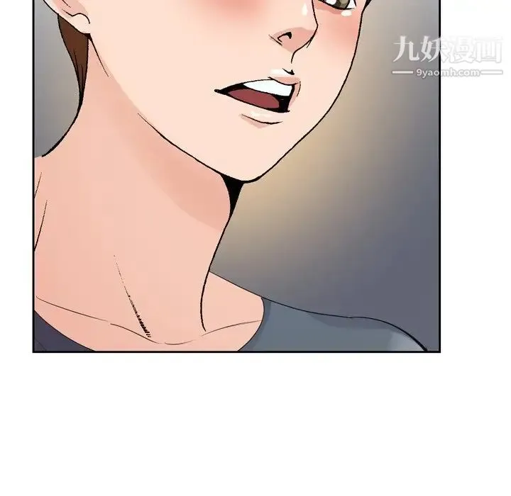哥哥怀中的初恋 - 第3话 - page 99