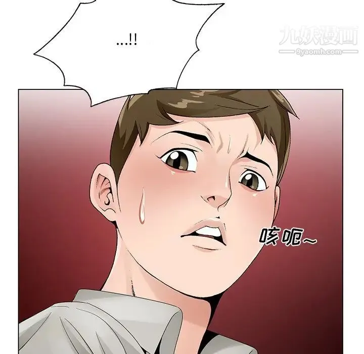 哥哥怀中的初恋 - 第14话 - page 13