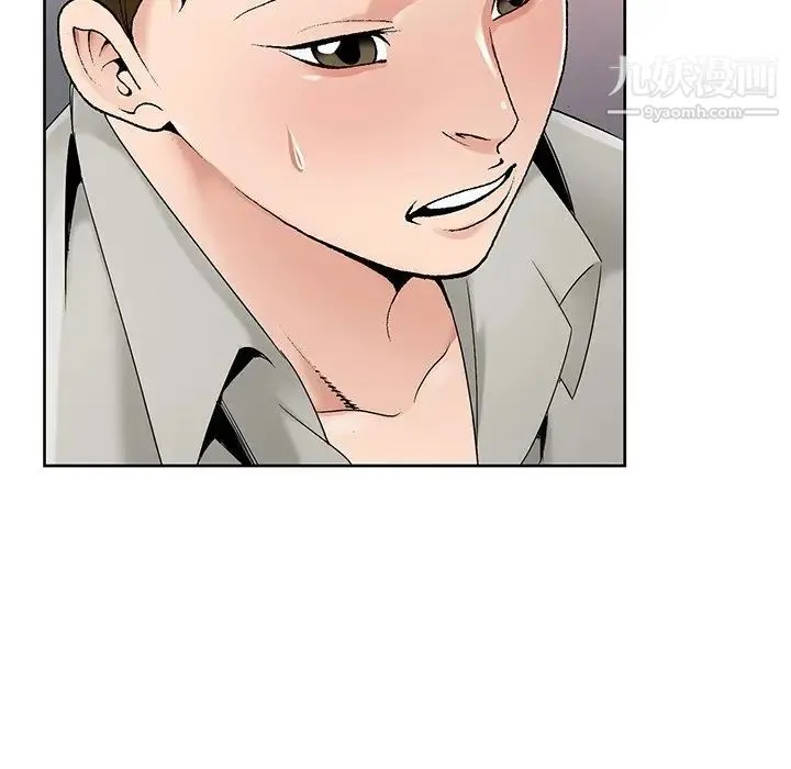 哥哥怀中的初恋 - 第14话 - page 22