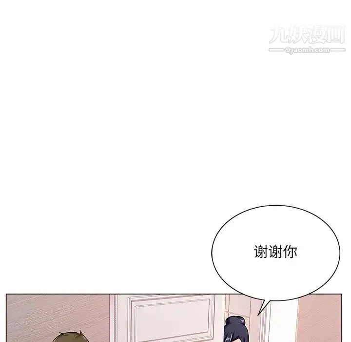 哥哥怀中的初恋 - 第14话 - page 31