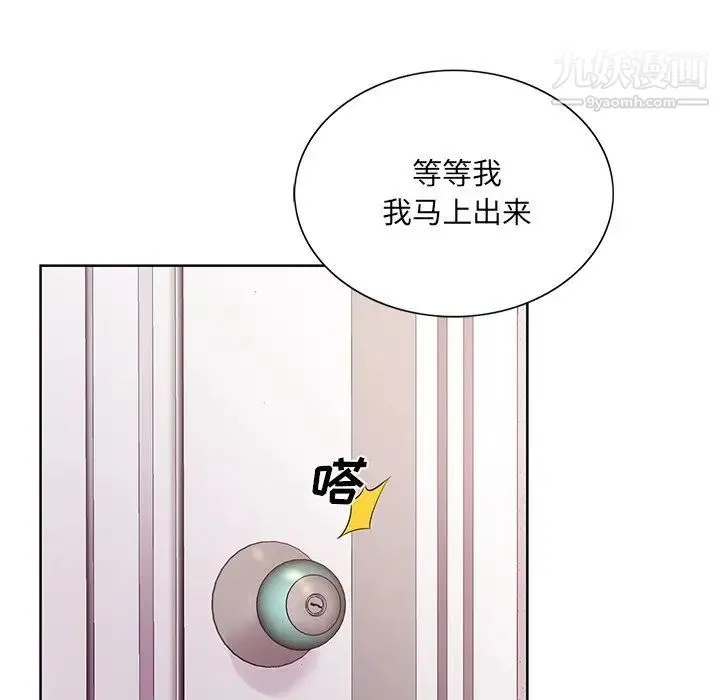哥哥怀中的初恋 - 第14话 - page 33
