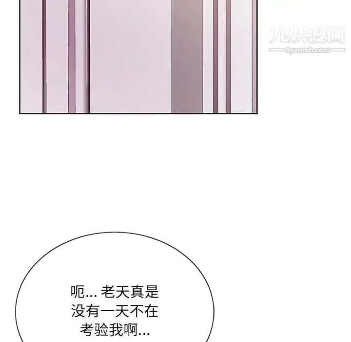 哥哥怀中的初恋 - 第14话 - page 34