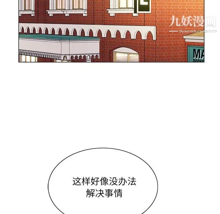 哥哥怀中的初恋 - 第14话 - page 37