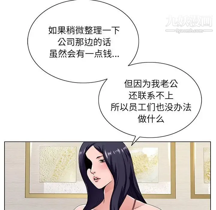 哥哥怀中的初恋 - 第14话 - page 39