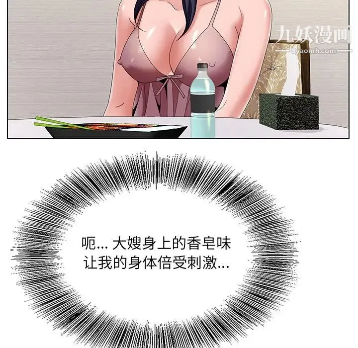 哥哥怀中的初恋 - 第14话 - page 40