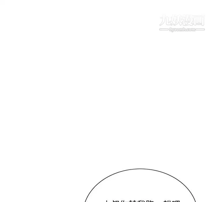 哥哥怀中的初恋 - 第14话 - page 44