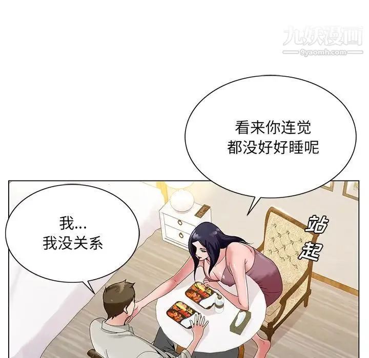 哥哥怀中的初恋 - 第14话 - page 53
