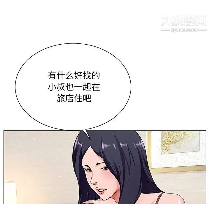 哥哥怀中的初恋 - 第14话 - page 57