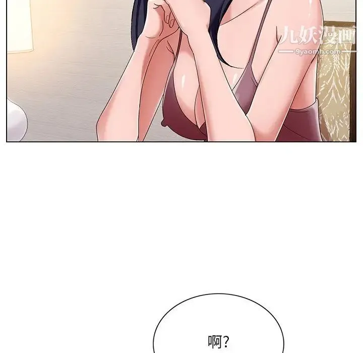 哥哥怀中的初恋 - 第14话 - page 58
