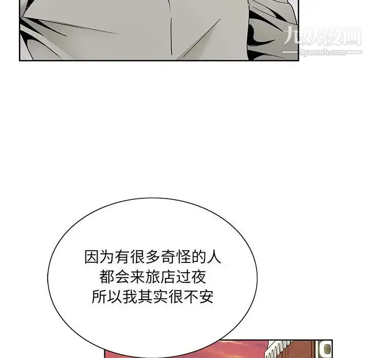 哥哥怀中的初恋 - 第14话 - page 60