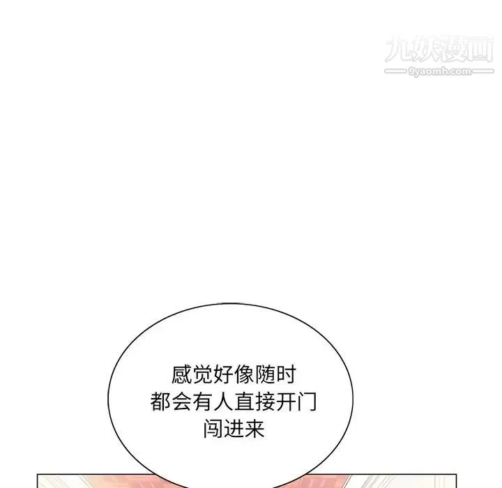 哥哥怀中的初恋 - 第14话 - page 62