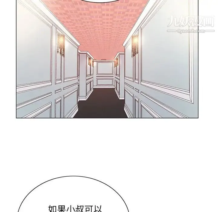 哥哥怀中的初恋 - 第14话 - page 63