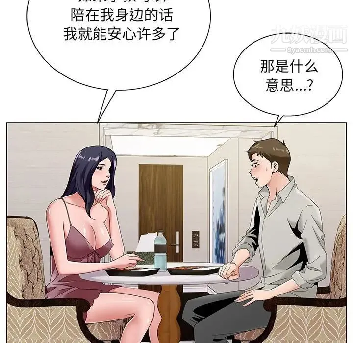 哥哥怀中的初恋 - 第14话 - page 64
