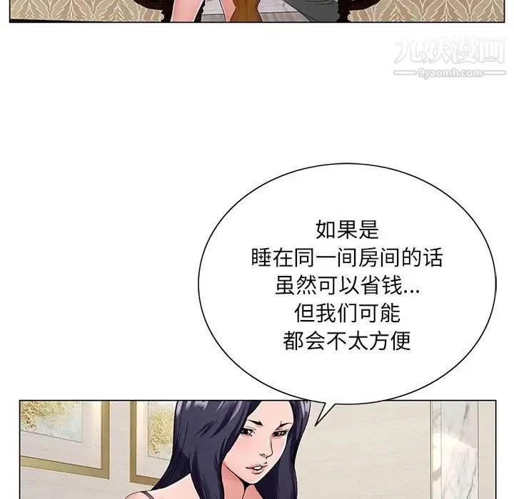 哥哥怀中的初恋 - 第14话 - page 65