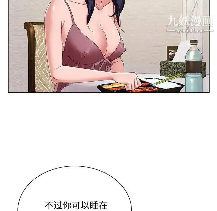 哥哥怀中的初恋 - 第14话 - page 66