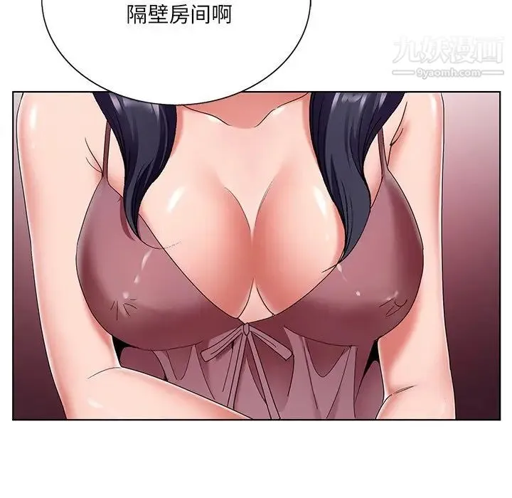 哥哥怀中的初恋 - 第14话 - page 67