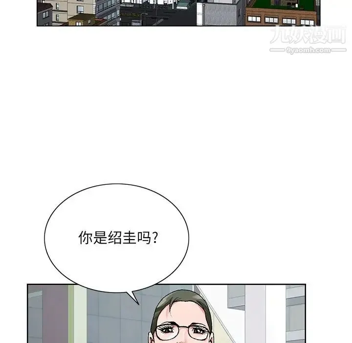 哥哥怀中的初恋 - 第14话 - page 72
