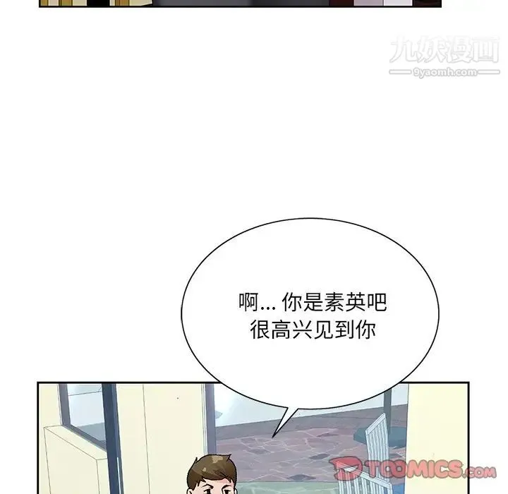 哥哥怀中的初恋 - 第14话 - page 74