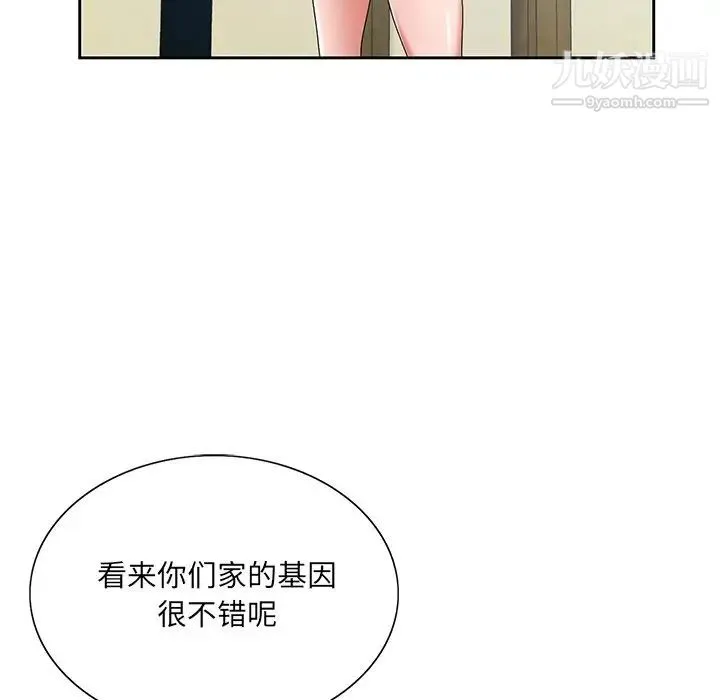 哥哥怀中的初恋 - 第14话 - page 78