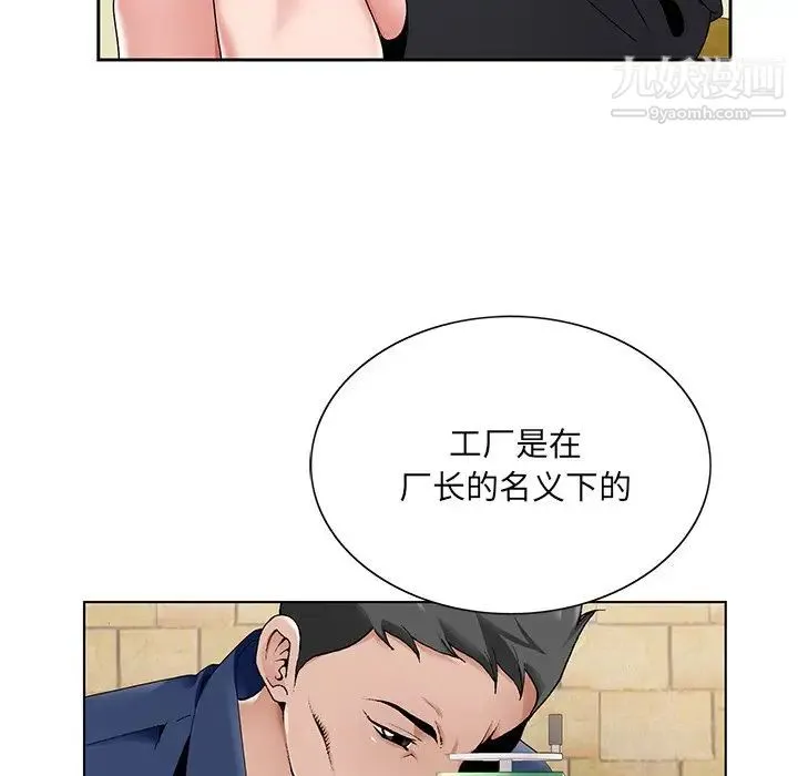 哥哥怀中的初恋 - 第14话 - page 89