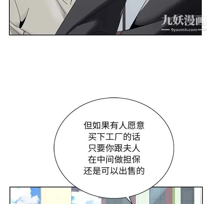 哥哥怀中的初恋 - 第14话 - page 93