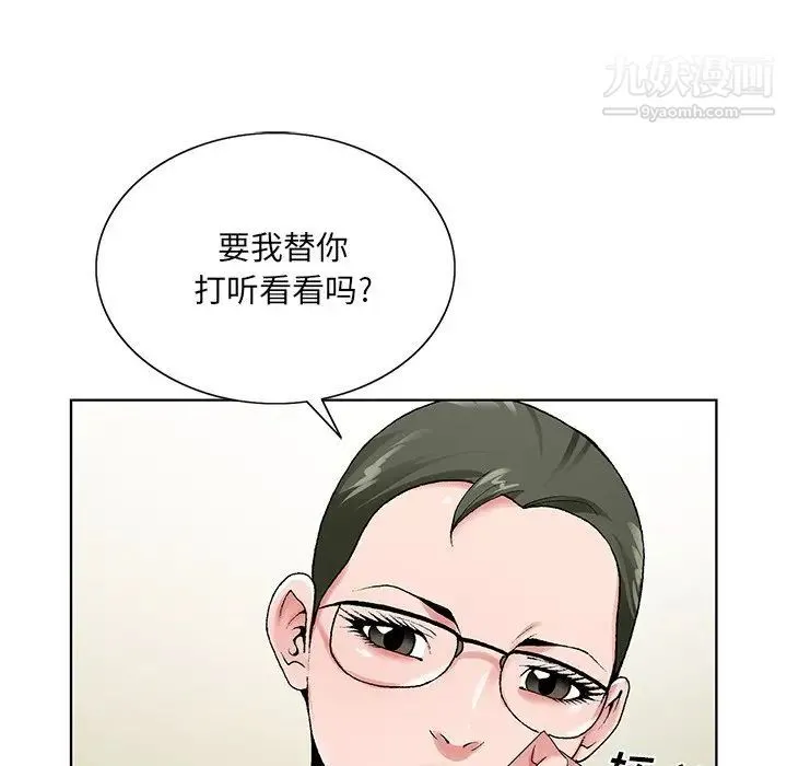 哥哥怀中的初恋 - 第14话 - page 95