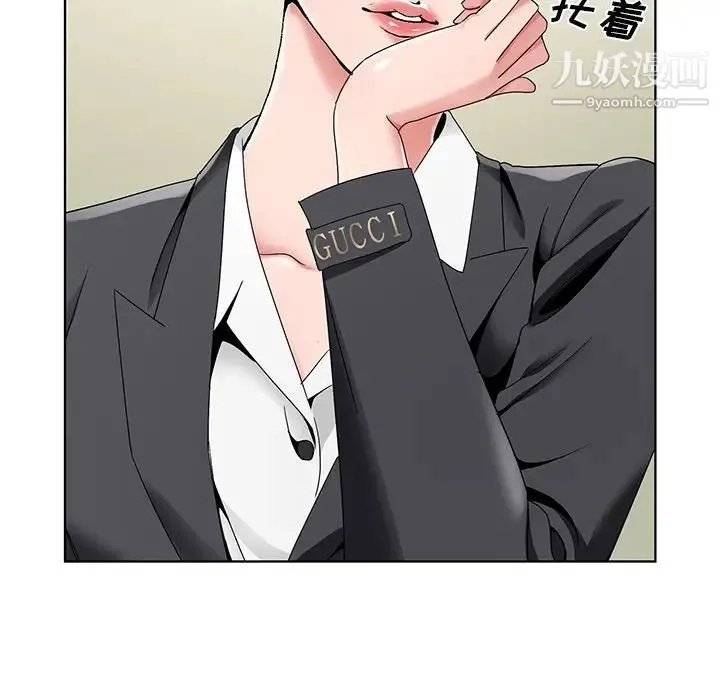哥哥怀中的初恋 - 第14话 - page 96