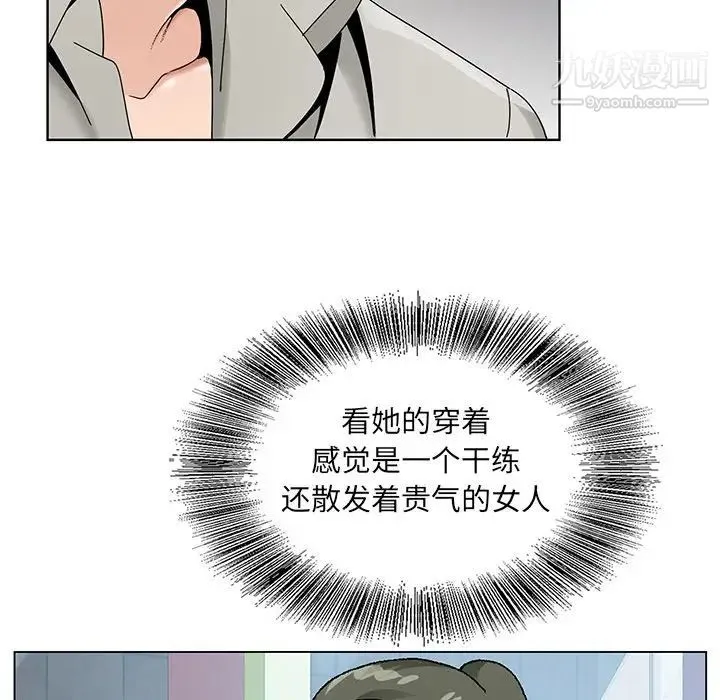 哥哥怀中的初恋 - 第14话 - page 102