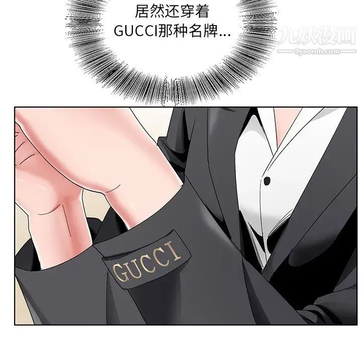 哥哥怀中的初恋 - 第14话 - page 104