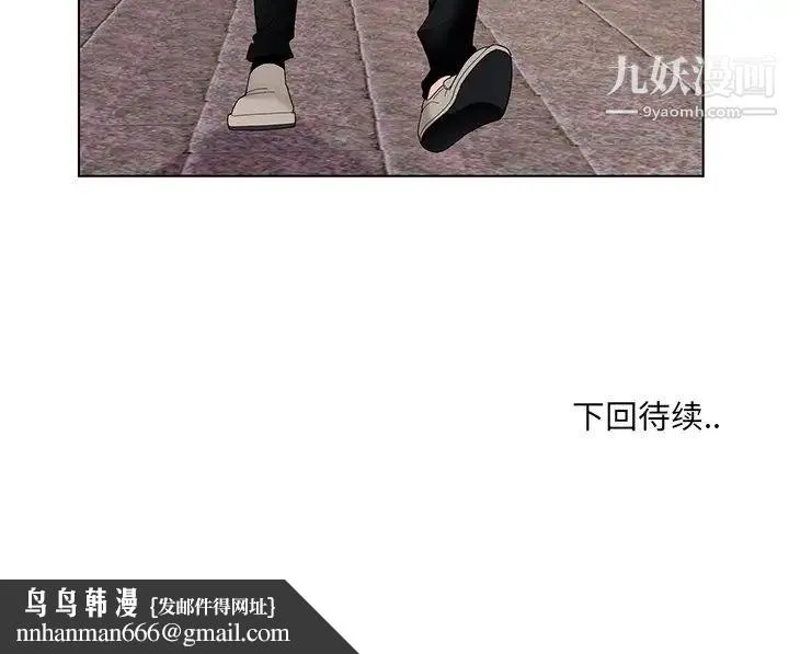 哥哥怀中的初恋 - 第14话 - page 108