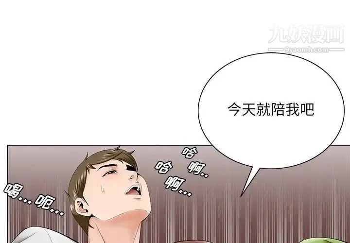 哥哥怀中的初恋 - 第38话-最终话（完结） - page 4