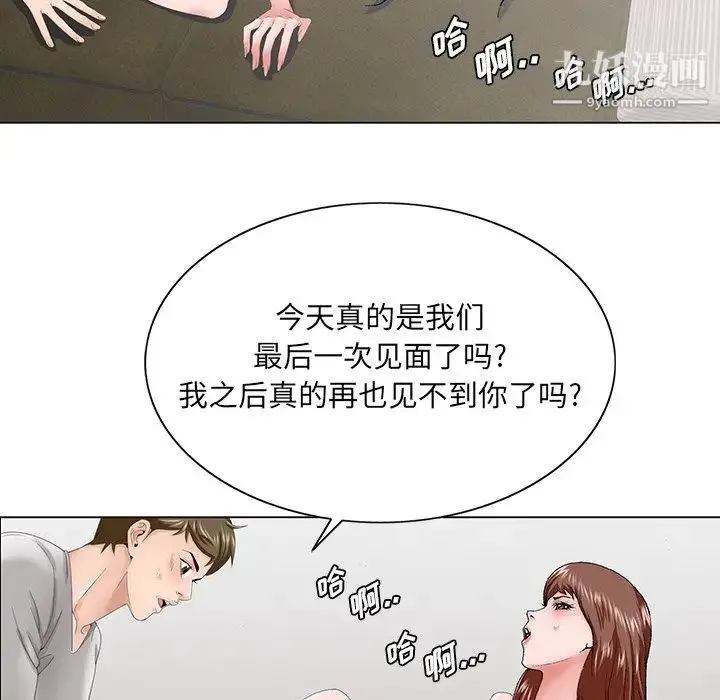哥哥怀中的初恋 - 第38话-最终话（完结） - page 12