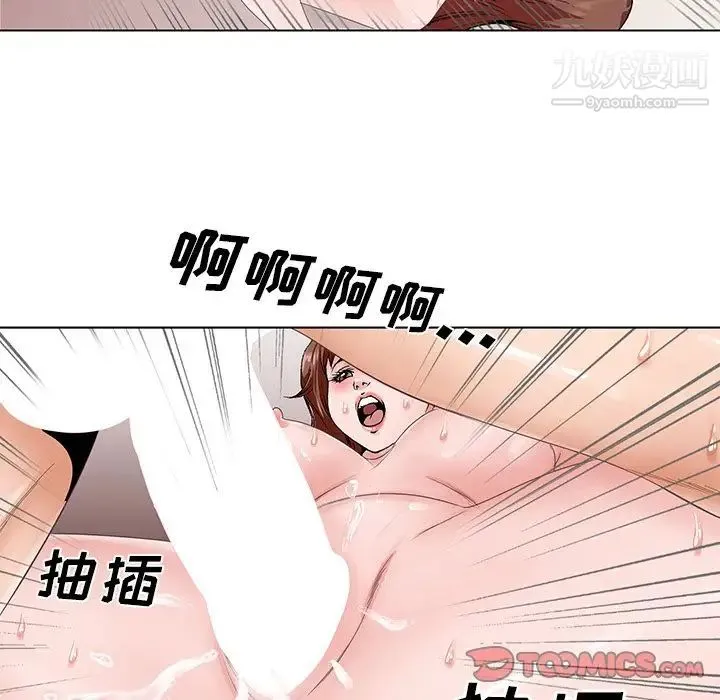 哥哥怀中的初恋 - 第38话-最终话（完结） - page 21