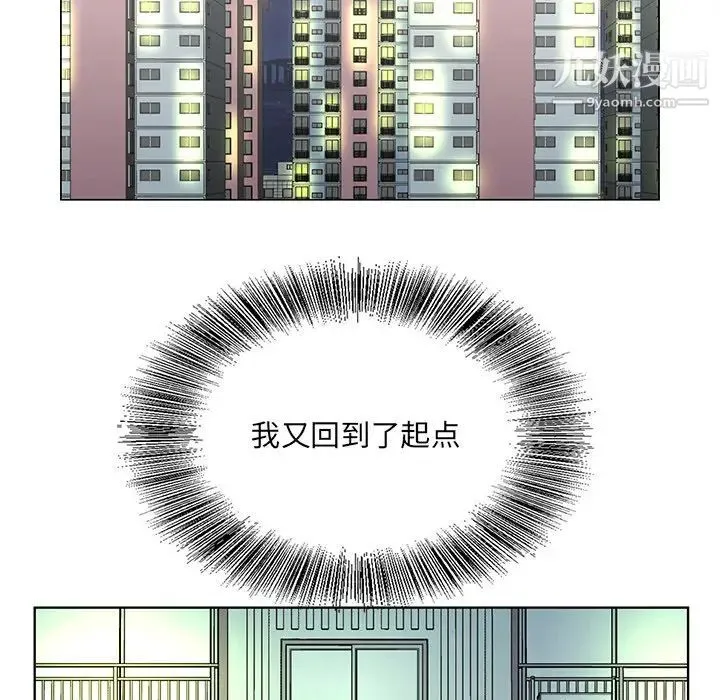 哥哥怀中的初恋 - 第38话-最终话（完结） - page 23