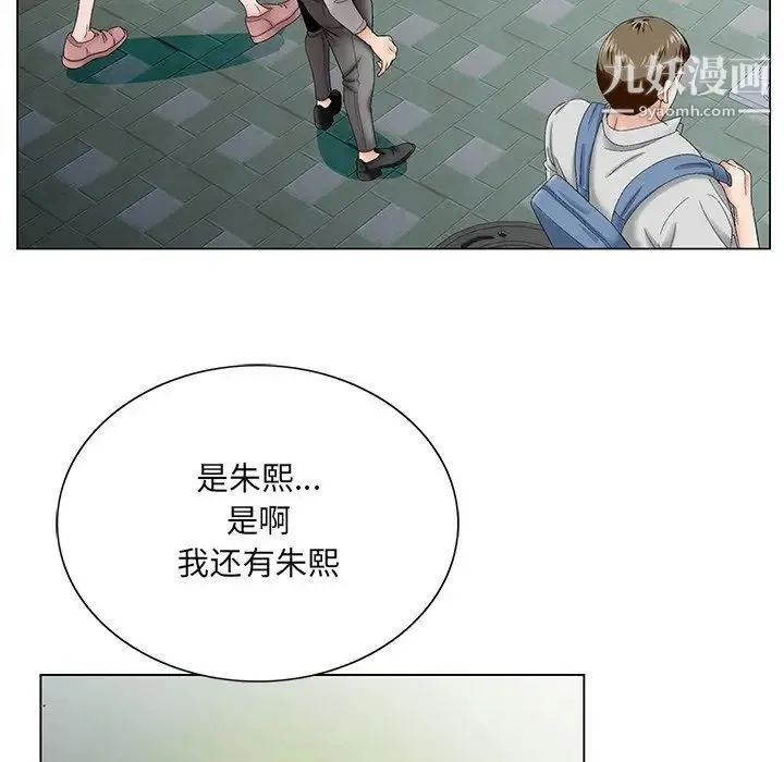 哥哥怀中的初恋 - 第38话-最终话（完结） - page 29